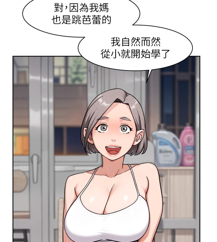 深层洁净达人 - 第73話-喜歡被禁錮的感覺♥ - page 19