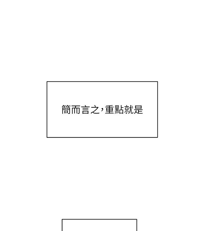 深层洁净达人 - 第73話-喜歡被禁錮的感覺♥ - page 22