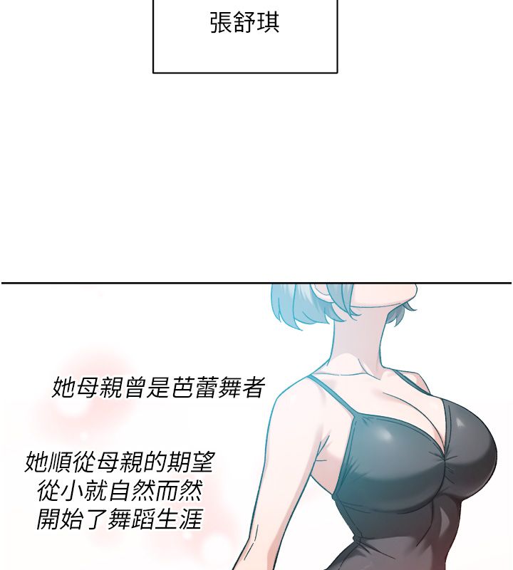 深层洁净达人 - 第73話-喜歡被禁錮的感覺♥ - page 23