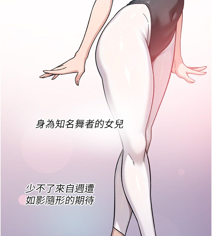 深层洁净达人 - 第73話-喜歡被禁錮的感覺♥ - page 24