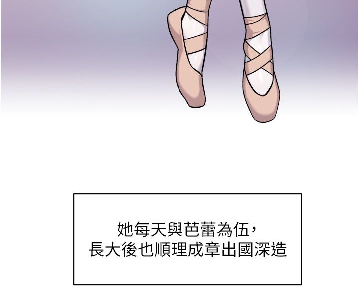 深层洁净达人 - 第73話-喜歡被禁錮的感覺♥ - page 25