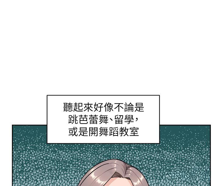 深层洁净达人 - 第73話-喜歡被禁錮的感覺♥ - page 32