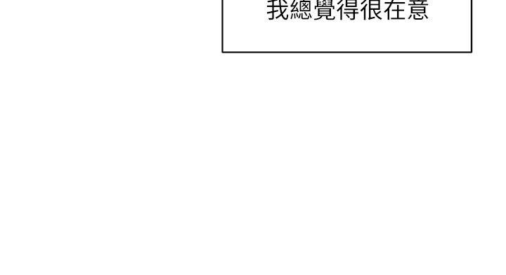 深层洁净达人 - 第73話-喜歡被禁錮的感覺♥ - page 35