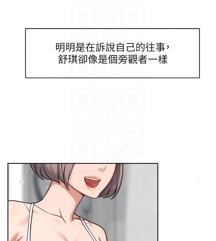 深层洁净达人 - 第73話-喜歡被禁錮的感覺♥ - page 36