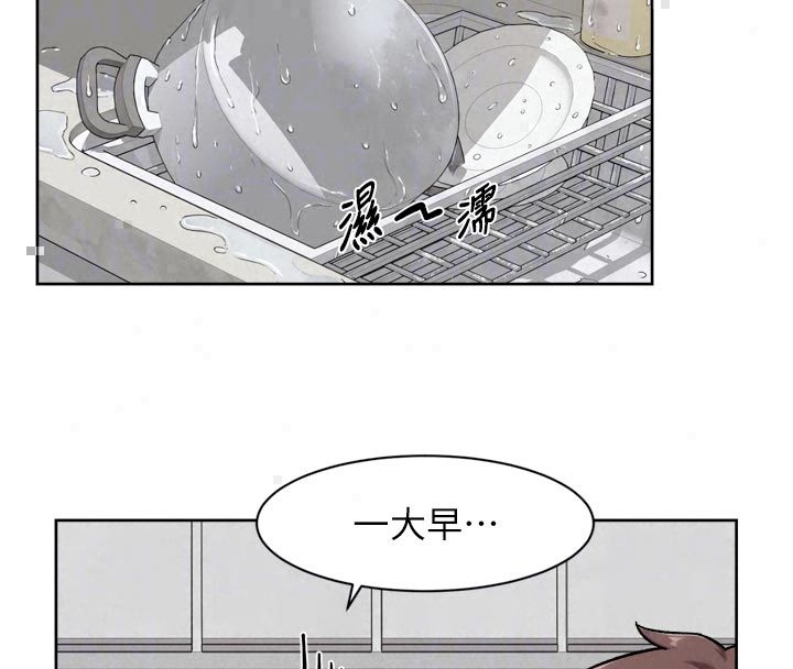 深层洁净达人 - 第73話-喜歡被禁錮的感覺♥ - page 39