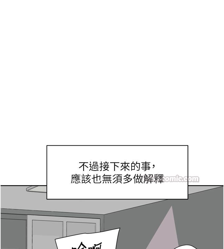 深层洁净达人 - 第73話-喜歡被禁錮的感覺♥ - page 45
