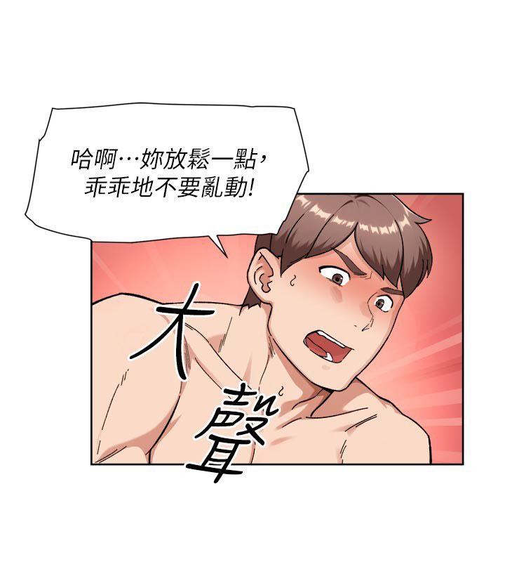 深层洁净达人 - 第73話-喜歡被禁錮的感覺♥ - page 50