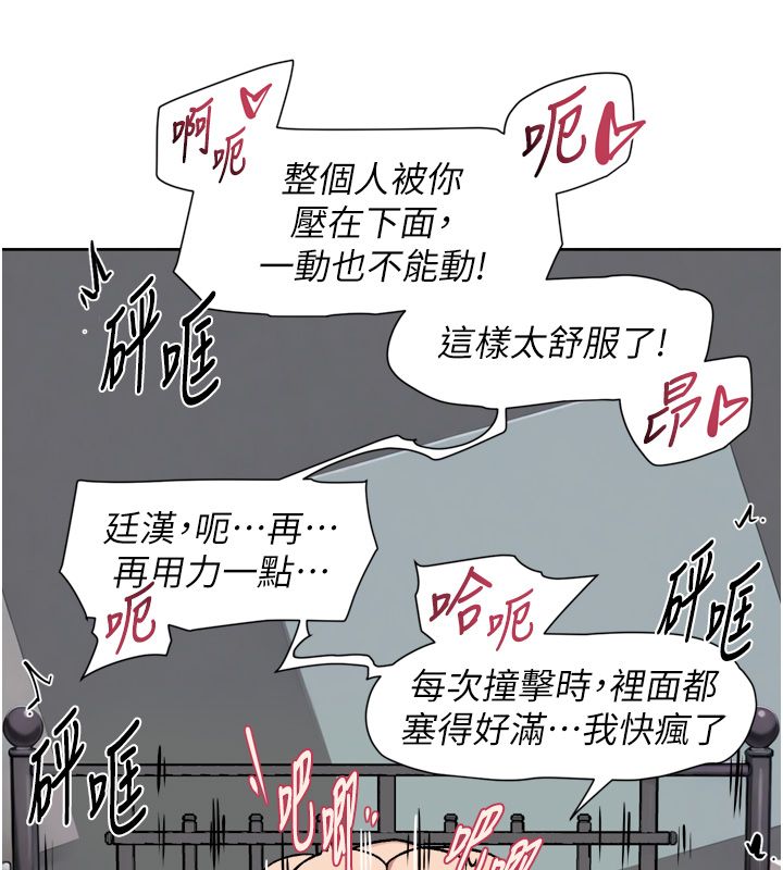 深层洁净达人 - 第73話-喜歡被禁錮的感覺♥ - page 85