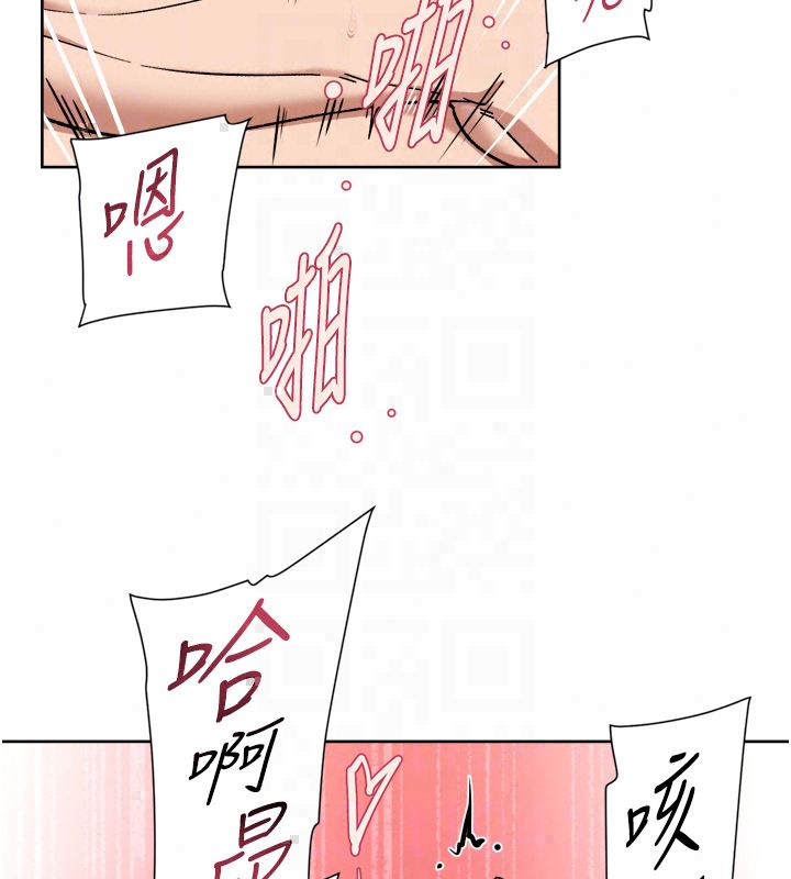 深层洁净达人 - 第73話-喜歡被禁錮的感覺♥ - page 89