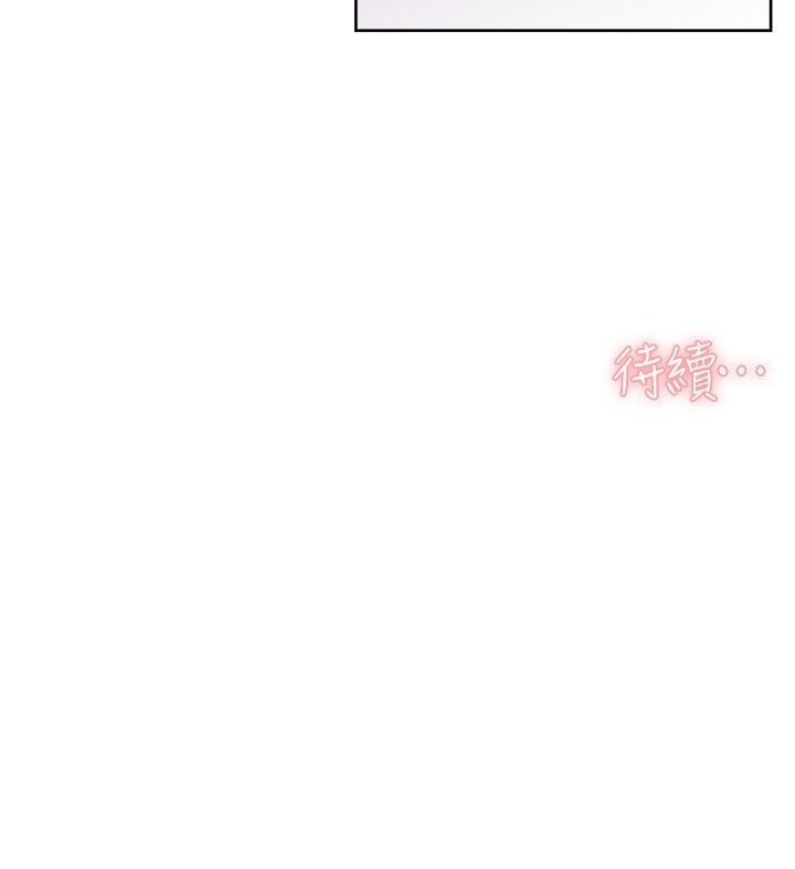 深层洁净达人 - 第73話-喜歡被禁錮的感覺♥ - page 94