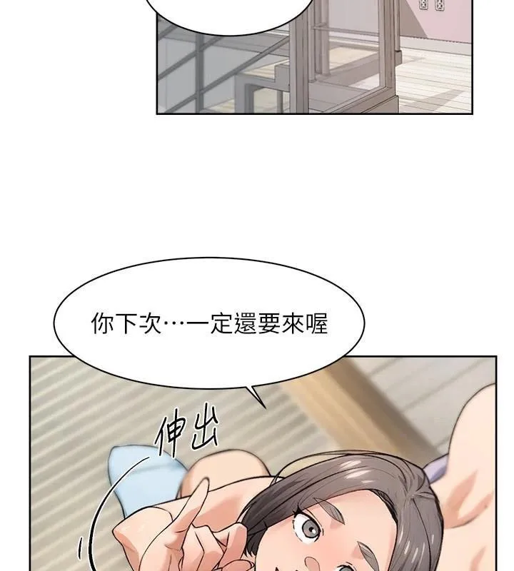 深层洁净达人 - 第17話-阿姨吃醋了!? - page 3