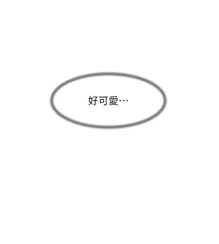 深层洁净达人 - 第17話-阿姨吃醋了!? - page 5