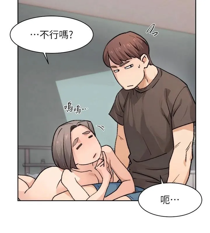 深层洁净达人 - 第17話-阿姨吃醋了!? - page 10