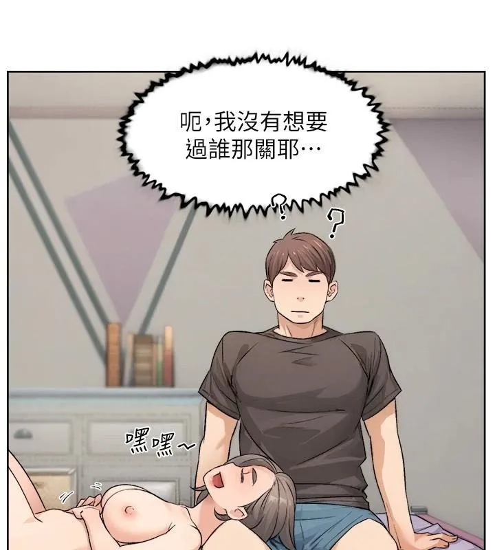 深层洁净达人 - 第17話-阿姨吃醋了!? - page 22