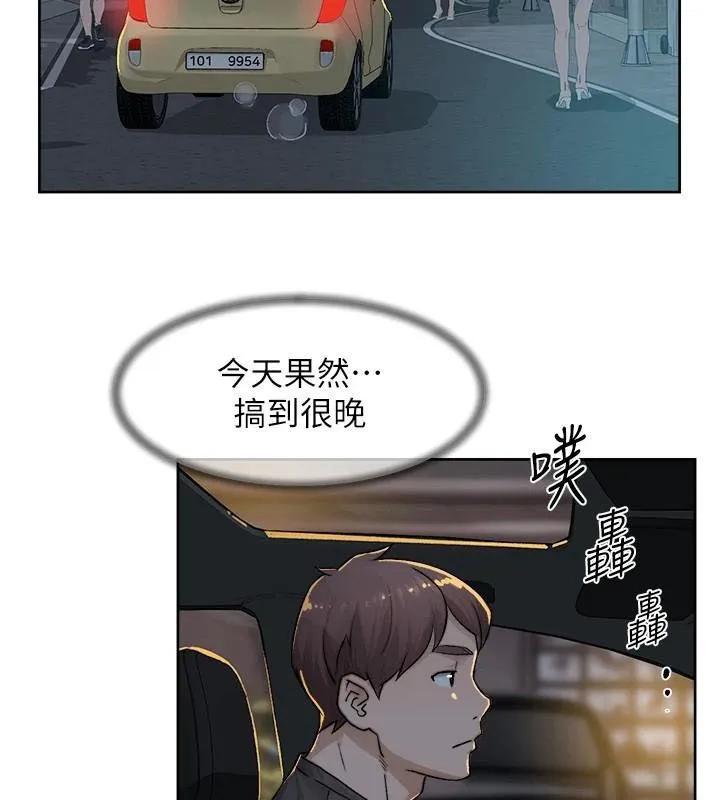 深层洁净达人 - 第17話-阿姨吃醋了!? - page 26