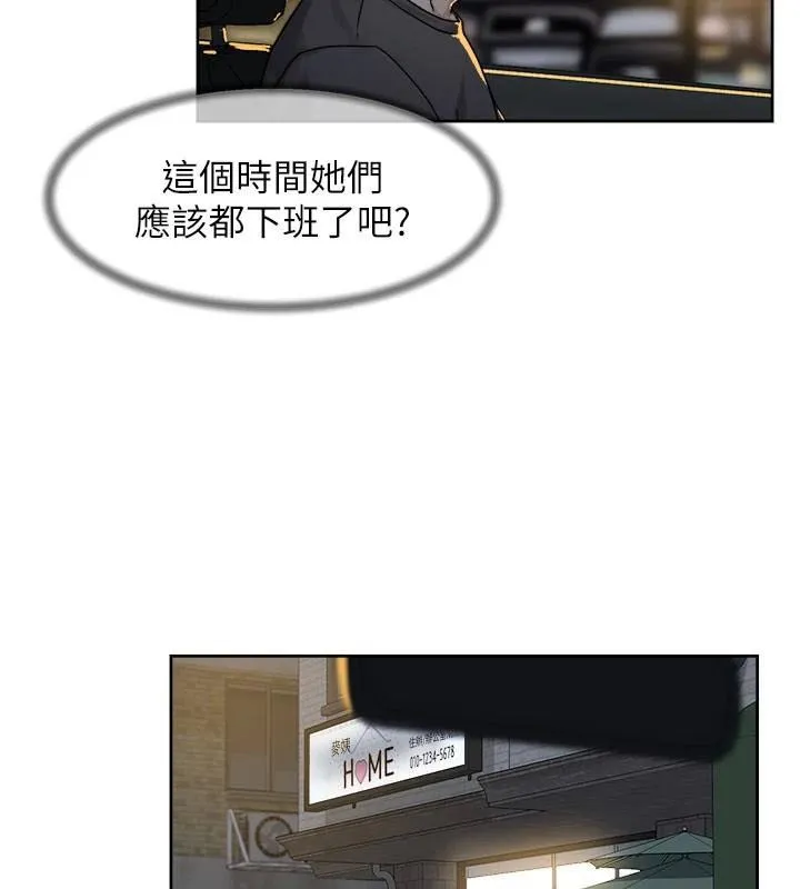 深层洁净达人 - 第17話-阿姨吃醋了!? - page 27