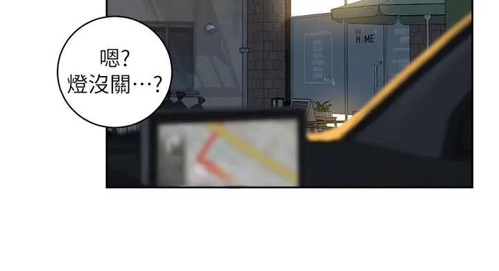 深层洁净达人 - 第17話-阿姨吃醋了!? - page 28