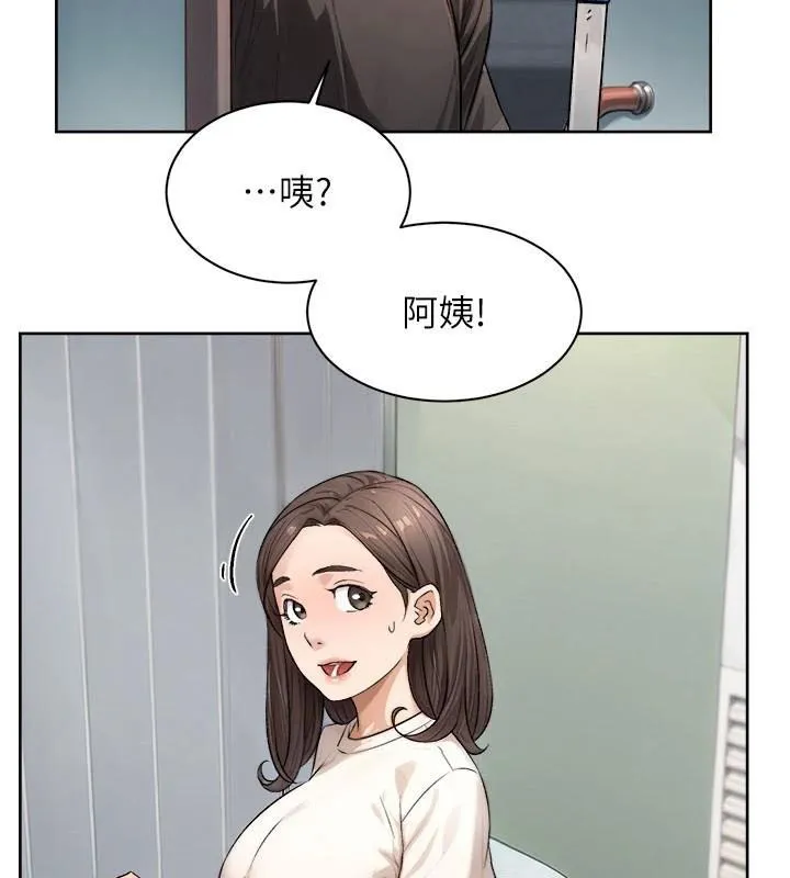 深层洁净达人 - 第17話-阿姨吃醋了!? - page 31