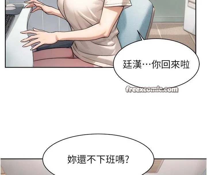 深层洁净达人 - 第17話-阿姨吃醋了!? - page 32