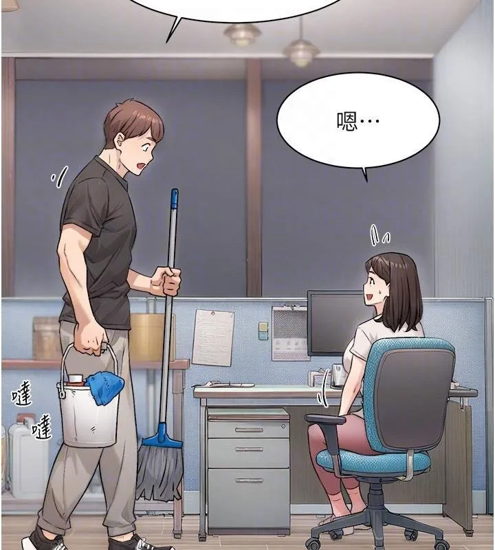深层洁净达人 - 第17話-阿姨吃醋了!? - page 33