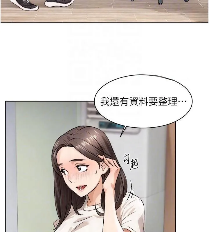 深层洁净达人 - 第17話-阿姨吃醋了!? - page 34