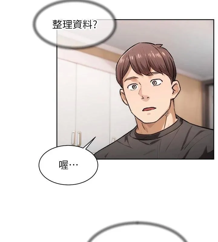 深层洁净达人 - 第17話-阿姨吃醋了!? - page 36