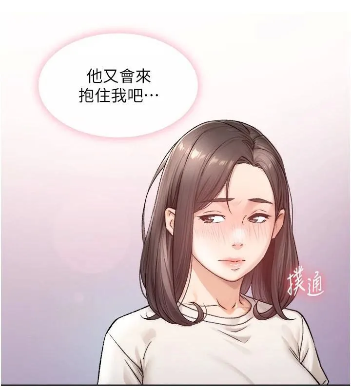 深层洁净达人 - 第17話-阿姨吃醋了!? - page 38
