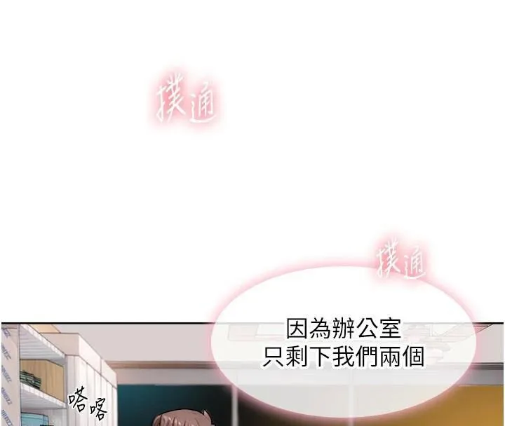 深层洁净达人 - 第17話-阿姨吃醋了!? - page 39