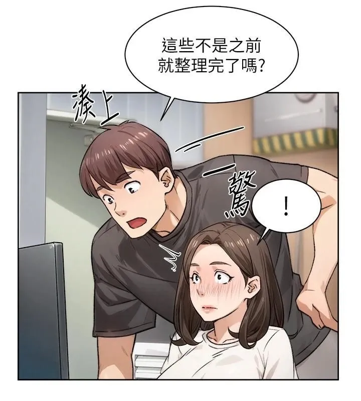 深层洁净达人 - 第17話-阿姨吃醋了!? - page 41