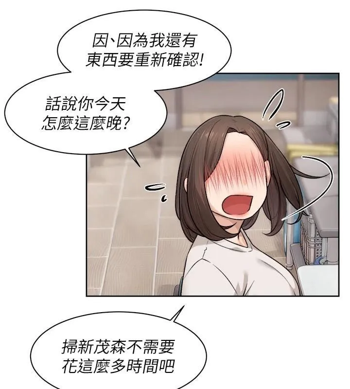 深层洁净达人 - 第17話-阿姨吃醋了!? - page 43