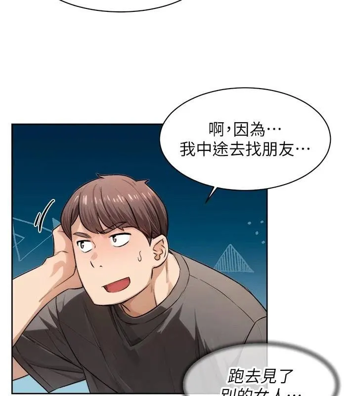 深层洁净达人 - 第17話-阿姨吃醋了!? - page 44