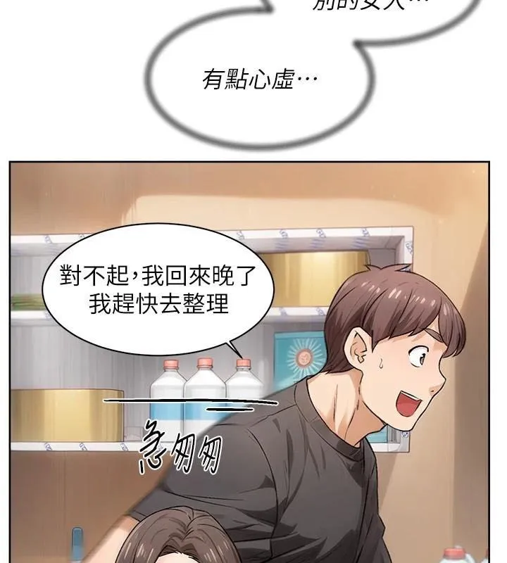 深层洁净达人 - 第17話-阿姨吃醋了!? - page 45