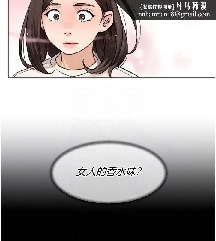 深层洁净达人 - 第17話-阿姨吃醋了!? - page 47