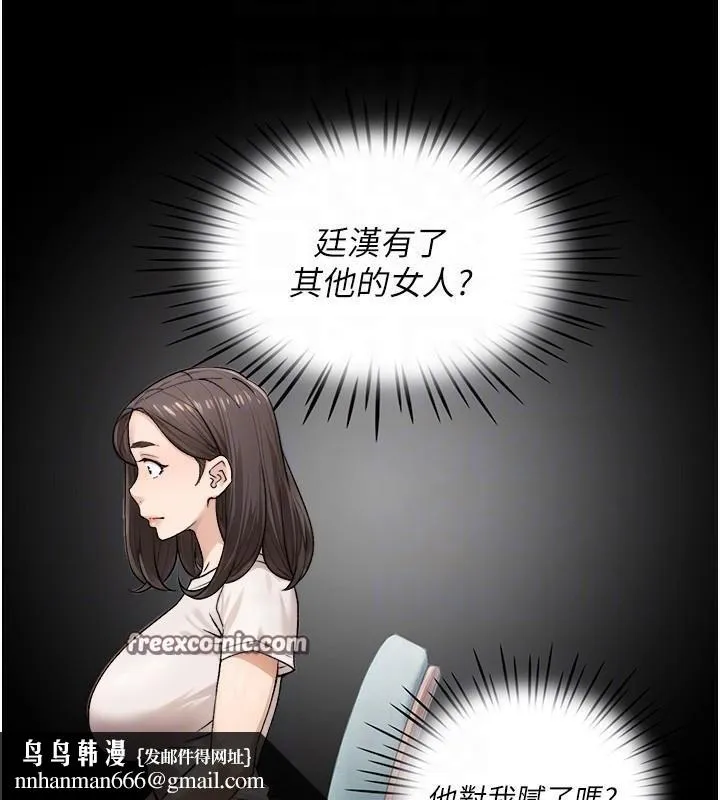 深层洁净达人 - 第17話-阿姨吃醋了!? - page 48