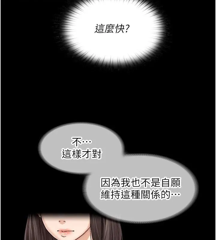深层洁净达人 - 第17話-阿姨吃醋了!? - page 50