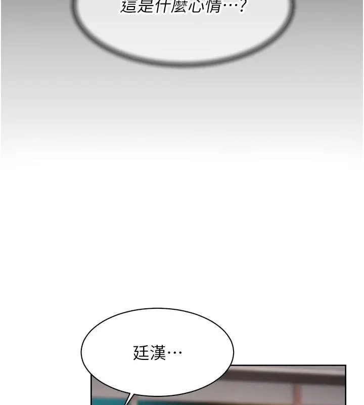 深层洁净达人 - 第17話-阿姨吃醋了!? - page 52