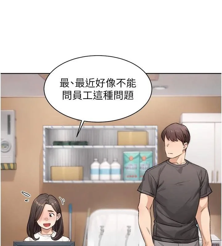 深层洁净达人 - 第17話-阿姨吃醋了!? - page 58