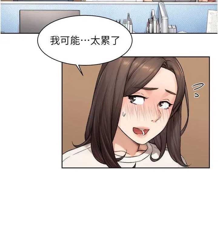 深层洁净达人 - 第17話-阿姨吃醋了!? - page 59