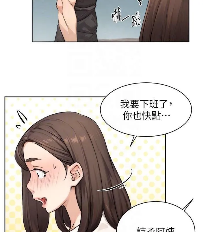 深层洁净达人 - 第17話-阿姨吃醋了!? - page 61