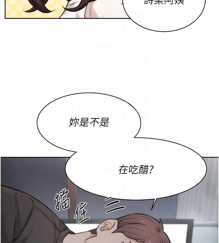 深层洁净达人 - 第17話-阿姨吃醋了!? - page 62