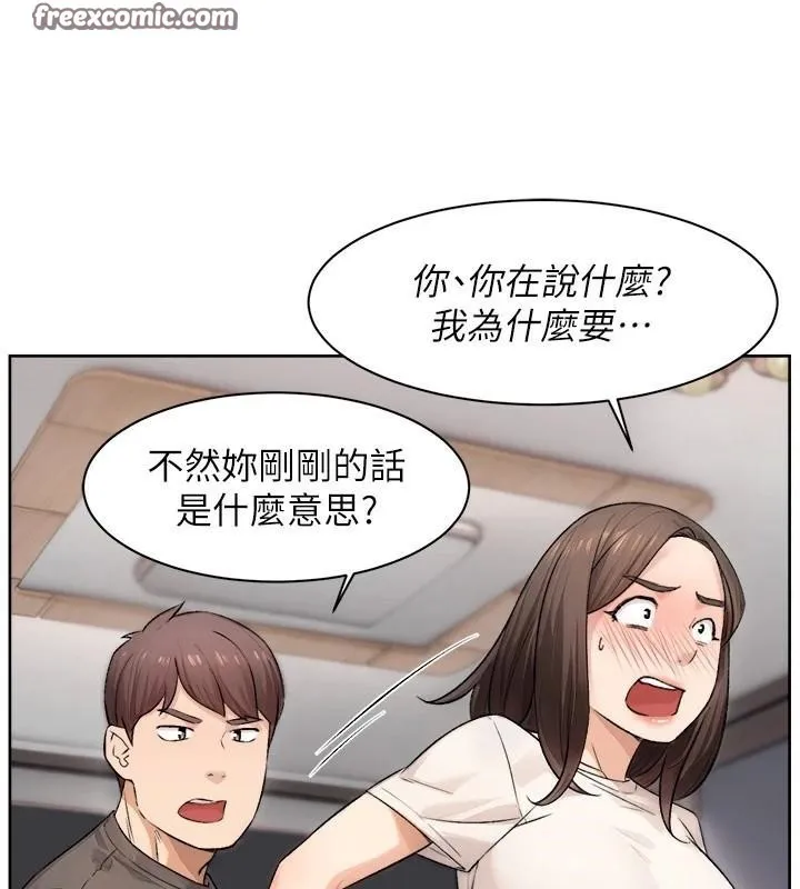 深层洁净达人 - 第17話-阿姨吃醋了!? - page 64