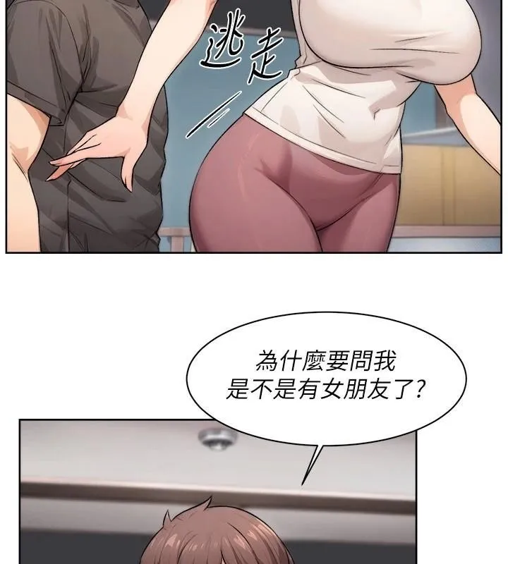 深层洁净达人 - 第17話-阿姨吃醋了!? - page 65
