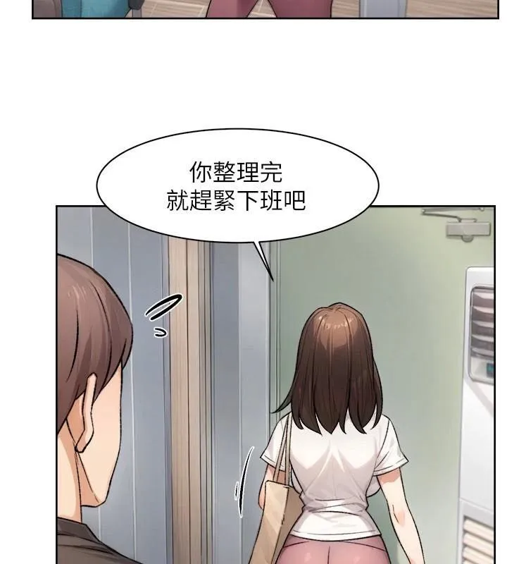 深层洁净达人 - 第17話-阿姨吃醋了!? - page 69