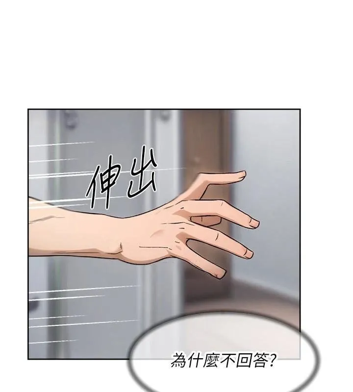 深层洁净达人 - 第17話-阿姨吃醋了!? - page 71