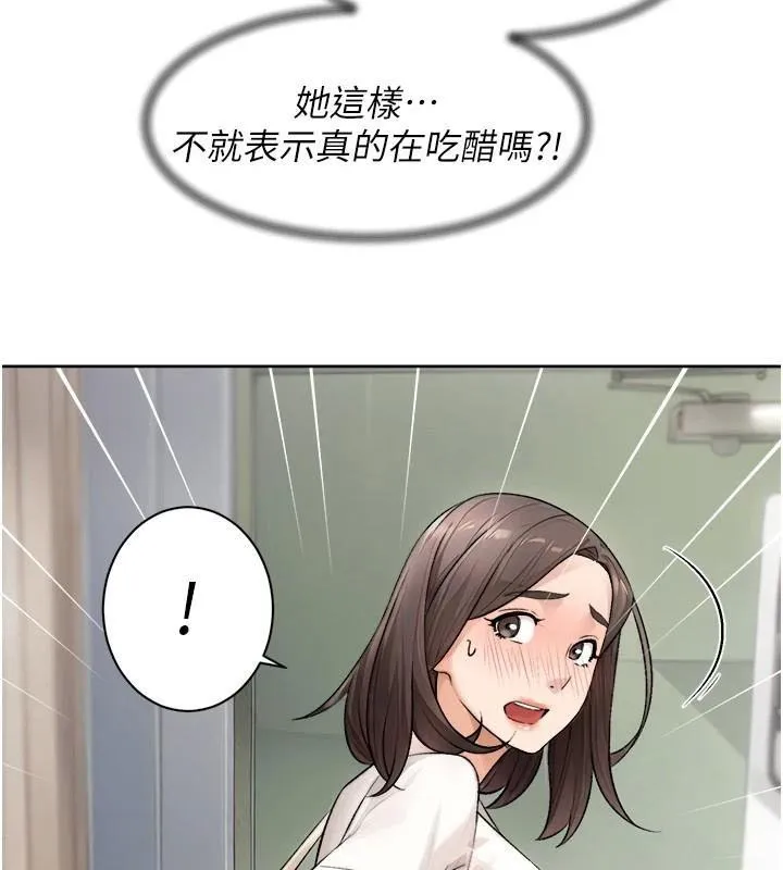 深层洁净达人 - 第17話-阿姨吃醋了!? - page 72