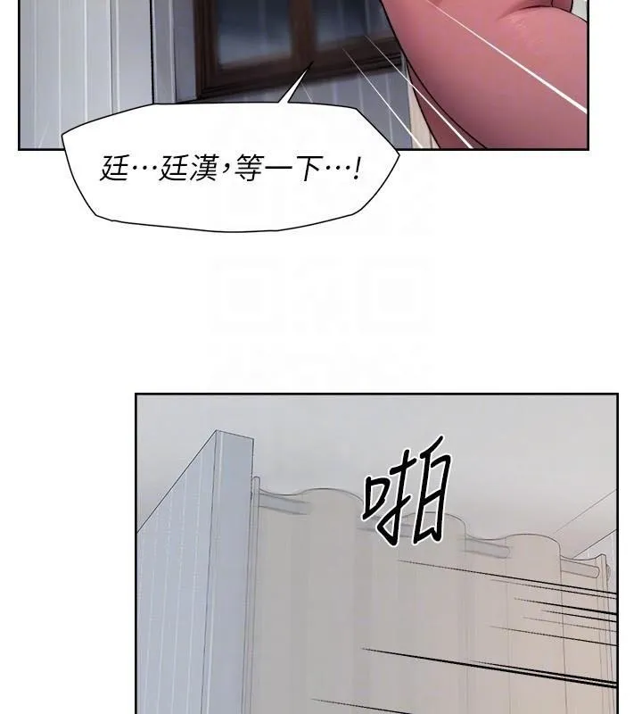 深层洁净达人 - 第17話-阿姨吃醋了!? - page 75