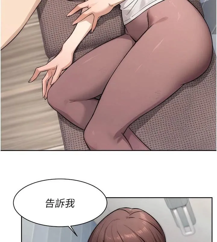 深层洁净达人 - 第17話-阿姨吃醋了!? - page 79