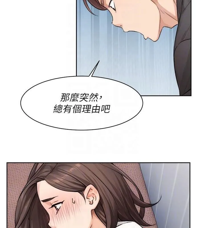 深层洁净达人 - 第17話-阿姨吃醋了!? - page 82
