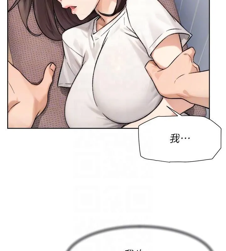 深层洁净达人 - 第17話-阿姨吃醋了!? - page 83