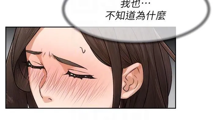 深层洁净达人 - 第17話-阿姨吃醋了!? - page 84